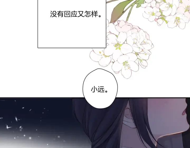 漫画《保护我方大大》第123话 撒娇？第102张图