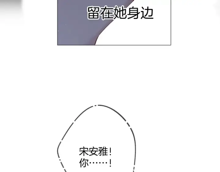 漫画《保护我方大大》第123话 撒娇？第109张图