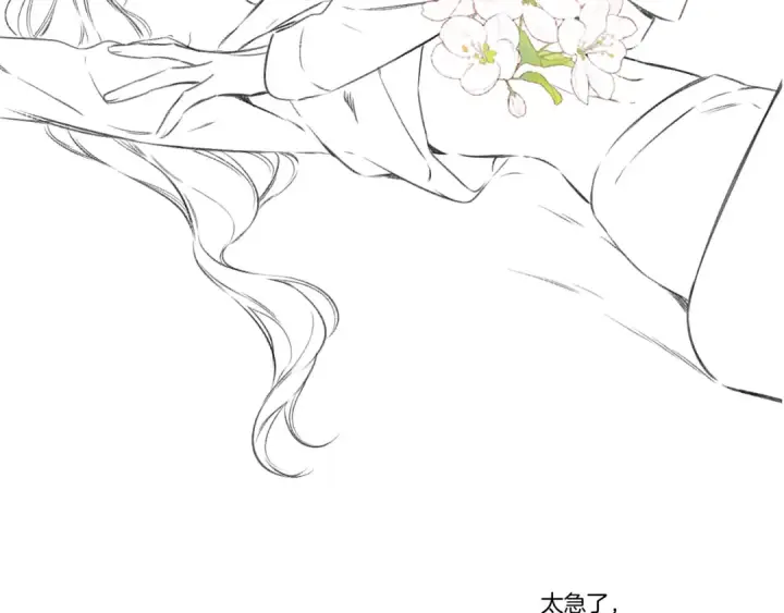 漫画《保护我方大大》第123话 撒娇？第123张图