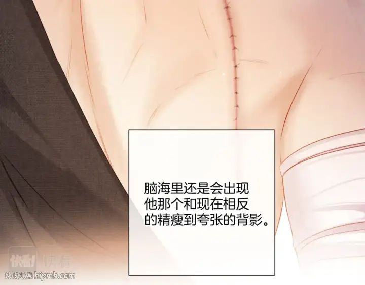漫画《保护我方大大》第123话 撒娇？第16张图