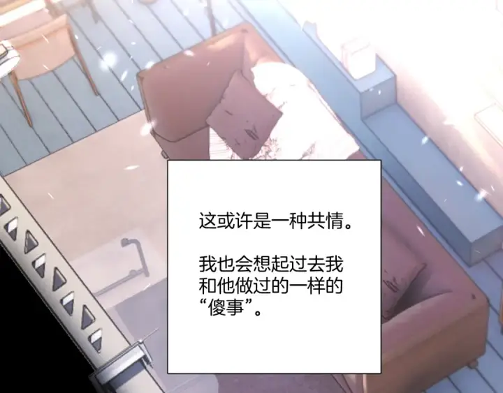 漫画《保护我方大大》第123话 撒娇？第19张图