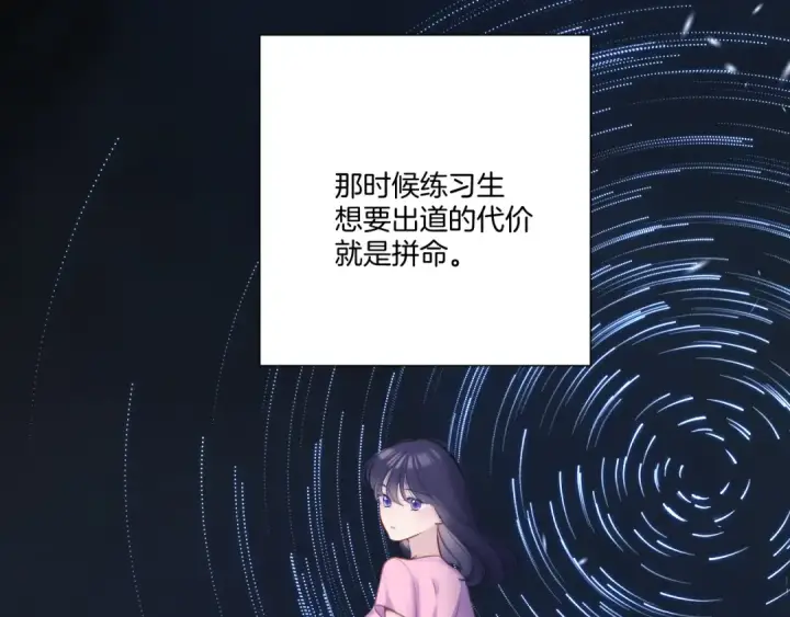 漫画《保护我方大大》第123话 撒娇？第21张图