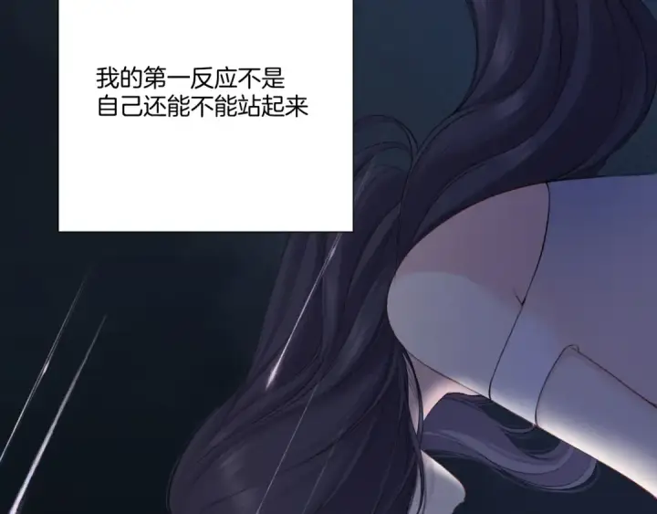 漫画《保护我方大大》第123话 撒娇？第25张图