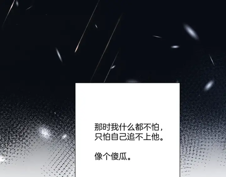 漫画《保护我方大大》第123话 撒娇？第27张图