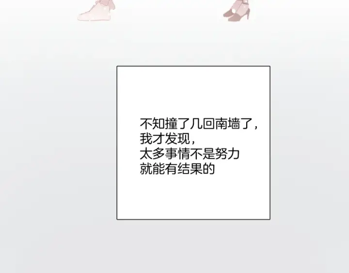 漫画《保护我方大大》第123话 撒娇？第29张图