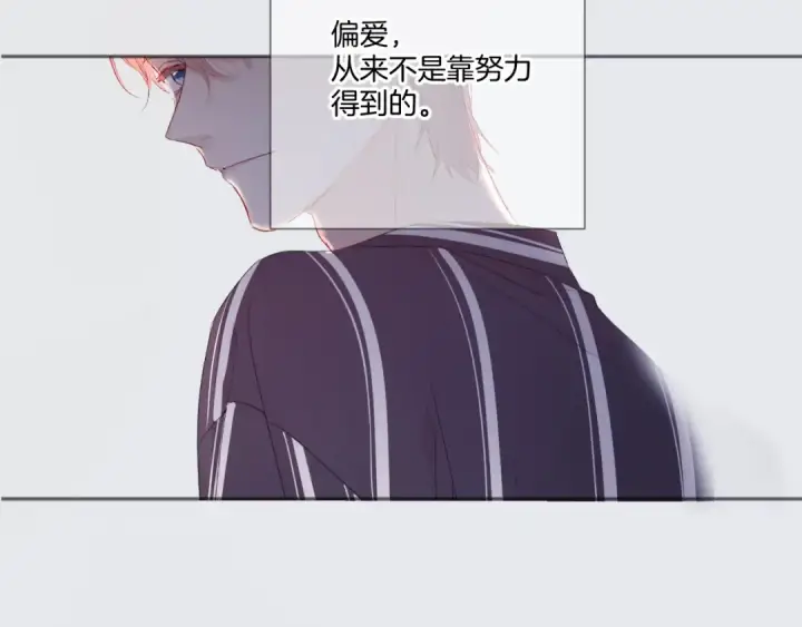 漫画《保护我方大大》第123话 撒娇？第31张图
