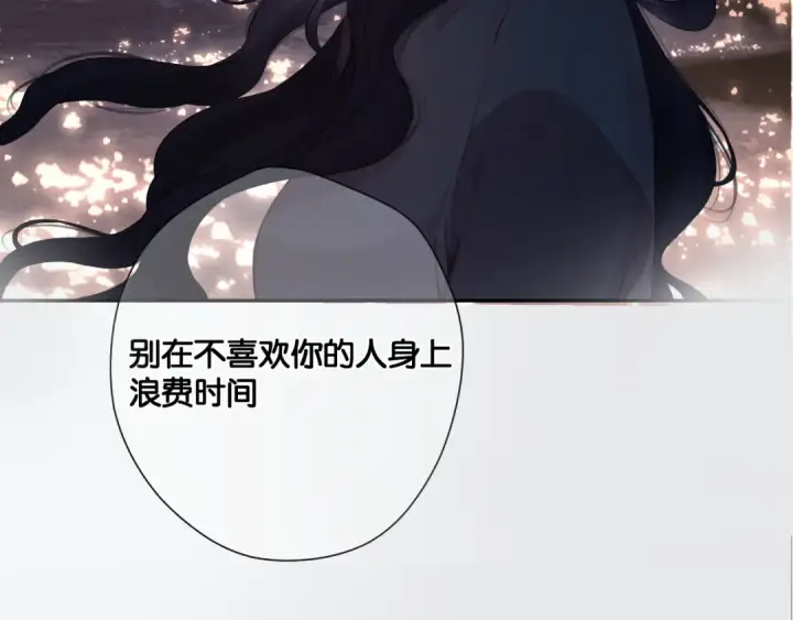 漫画《保护我方大大》第123话 撒娇？第33张图