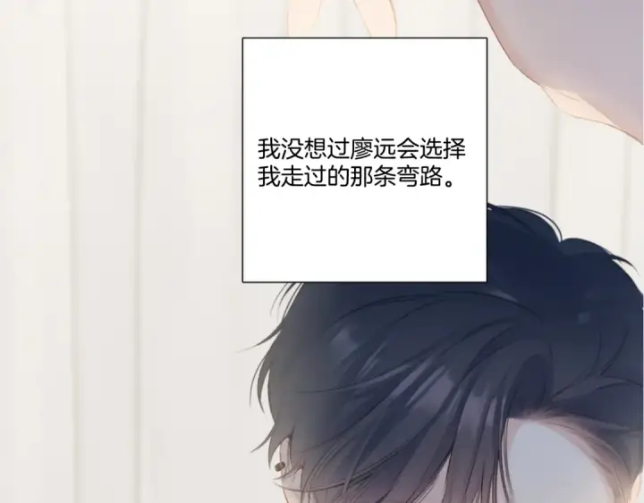 漫画《保护我方大大》第123话 撒娇？第38张图