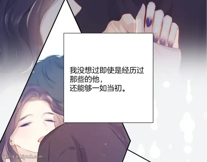 漫画《保护我方大大》第123话 撒娇？第40张图