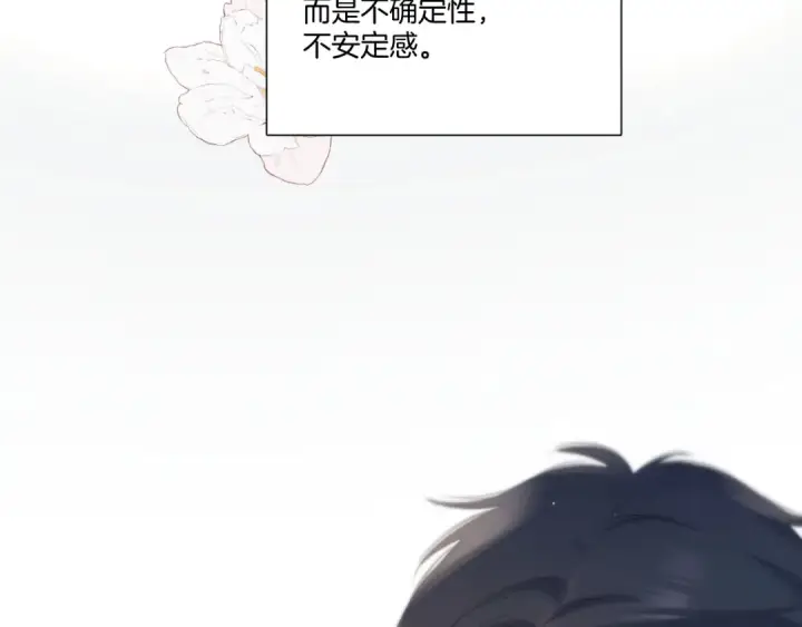 漫画《保护我方大大》第123话 撒娇？第45张图