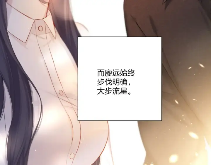 漫画《保护我方大大》第123话 撒娇？第47张图