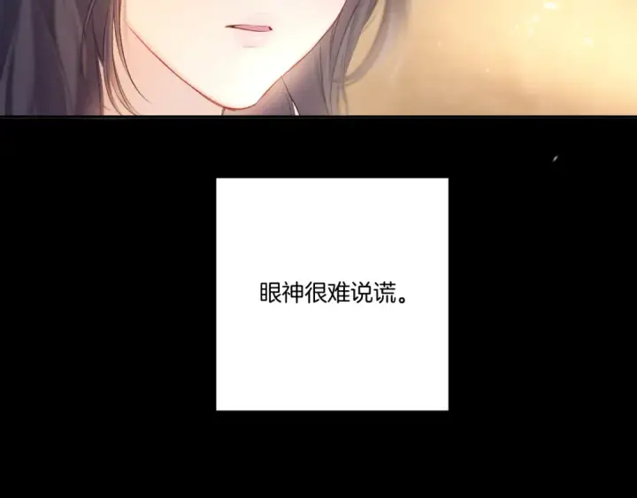漫画《保护我方大大》第123话 撒娇？第49张图