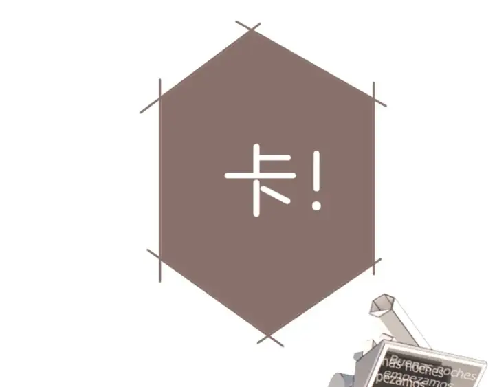 漫画《保护我方大大》第123话 撒娇？第5张图