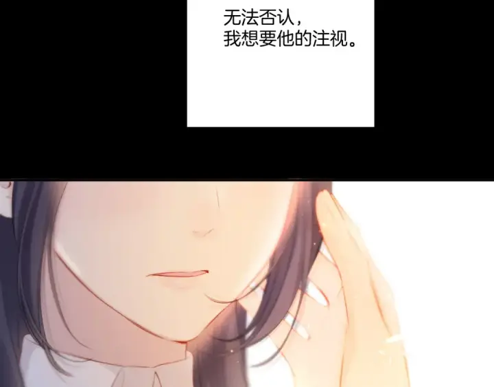 漫画《保护我方大大》第123话 撒娇？第51张图