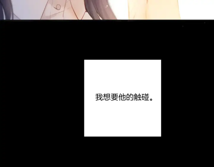 漫画《保护我方大大》第123话 撒娇？第52张图