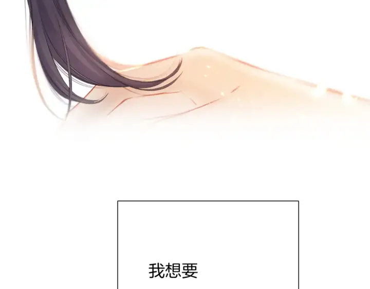 漫画《保护我方大大》第123话 撒娇？第54张图