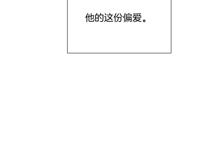漫画《保护我方大大》第123话 撒娇？第55张图