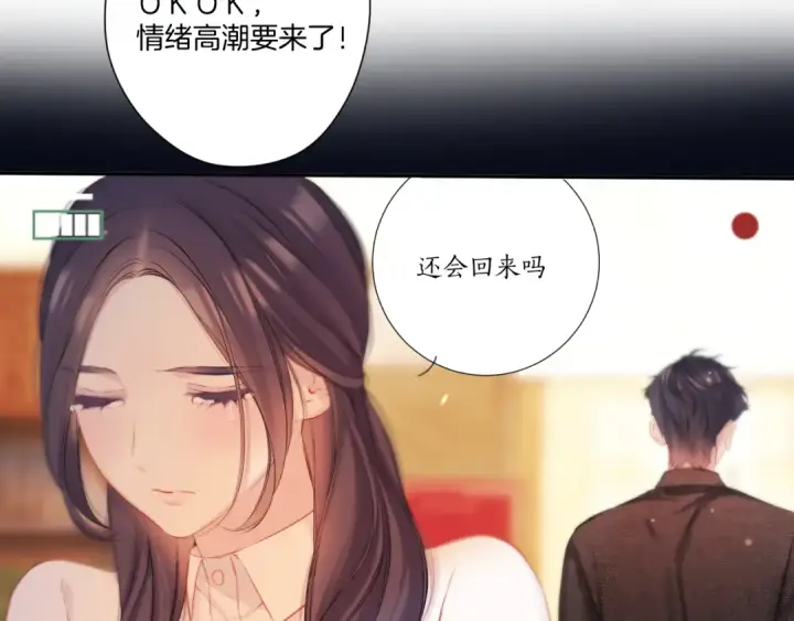 漫画《保护我方大大》第123话 撒娇？第57张图