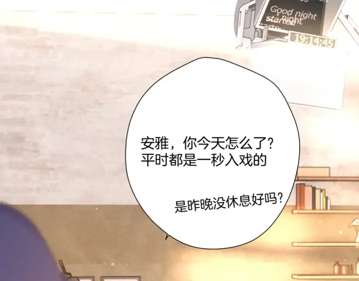 漫画《保护我方大大》第123话 撒娇？第6张图