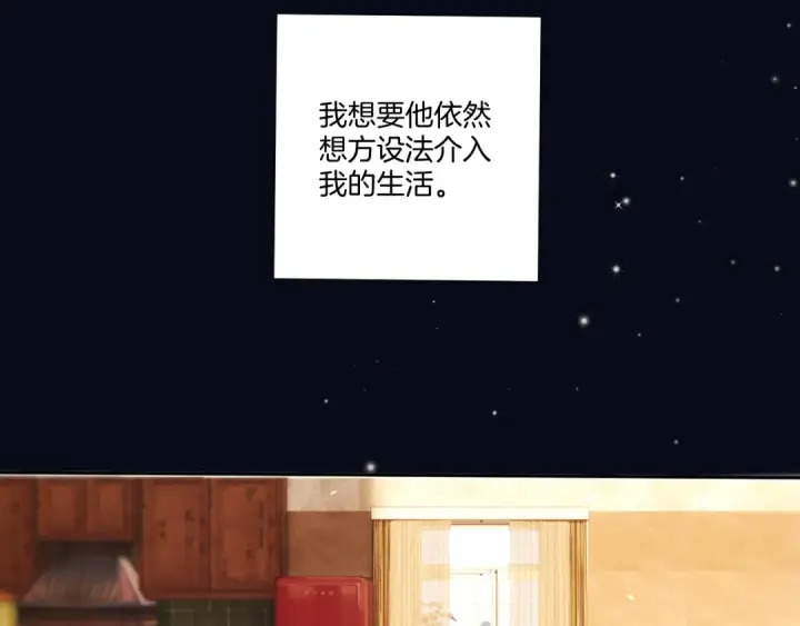 漫画《保护我方大大》第123话 撒娇？第63张图