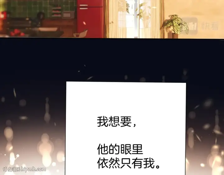 漫画《保护我方大大》第123话 撒娇？第64张图