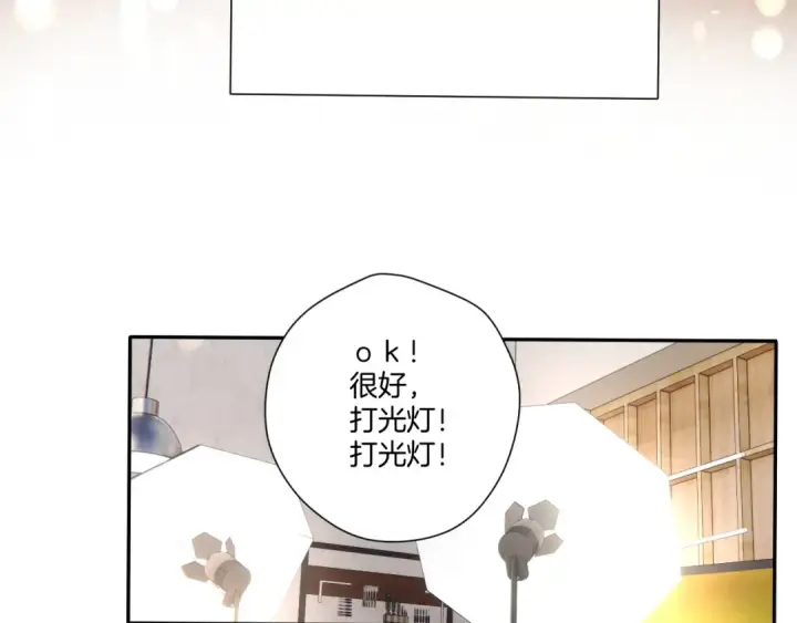 漫画《保护我方大大》第123话 撒娇？第65张图