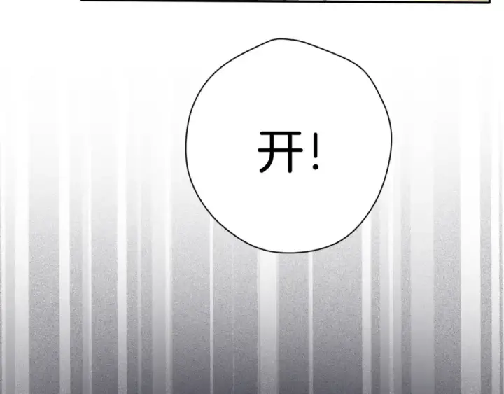 漫画《保护我方大大》第123话 撒娇？第66张图