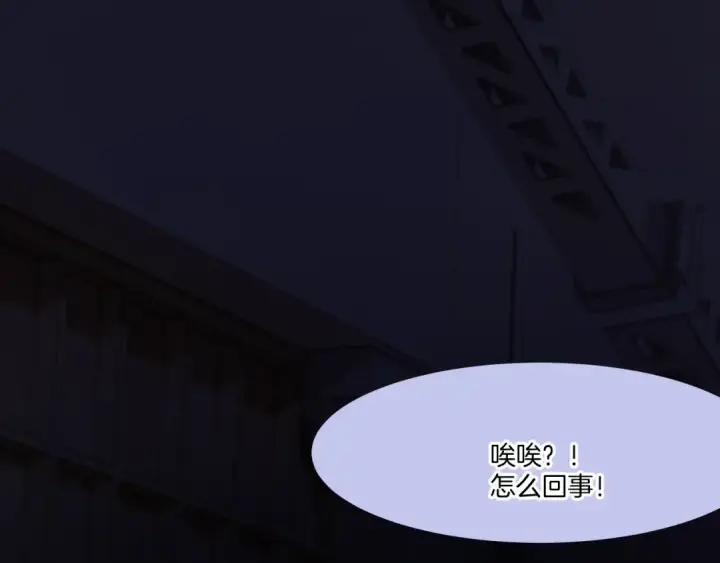 漫画《保护我方大大》第123话 撒娇？第68张图