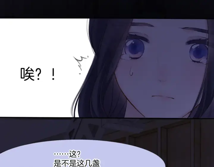 漫画《保护我方大大》第123话 撒娇？第69张图