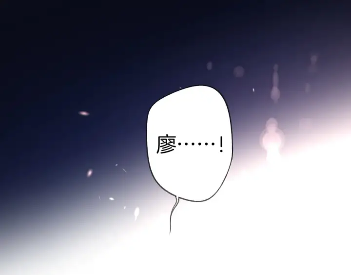 漫画《保护我方大大》第123话 撒娇？第75张图