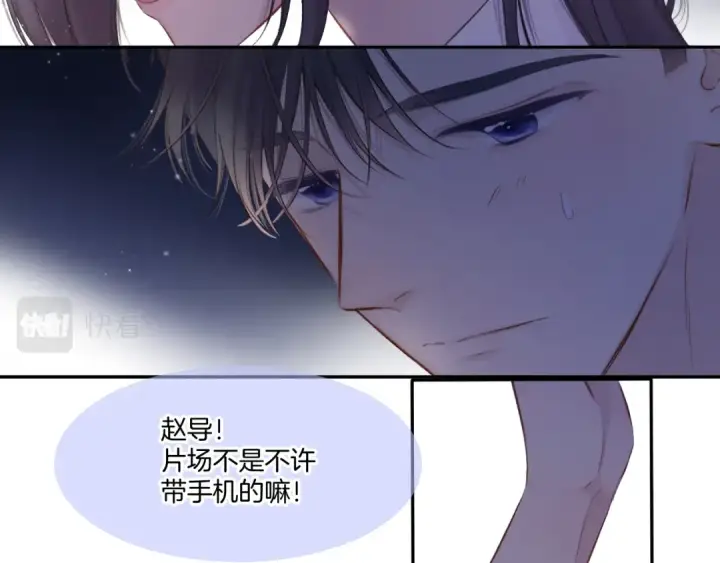 漫画《保护我方大大》第123话 撒娇？第79张图