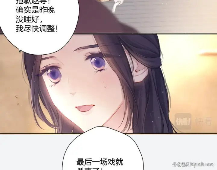 漫画《保护我方大大》第123话 撒娇？第8张图