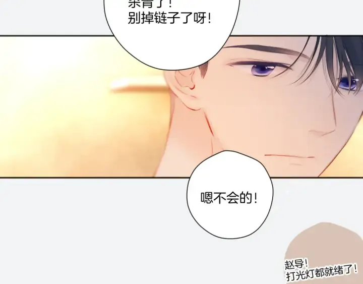 漫画《保护我方大大》第123话 撒娇？第9张图