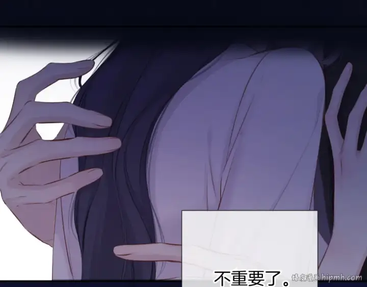 漫画《保护我方大大》第123话 撒娇？第96张图