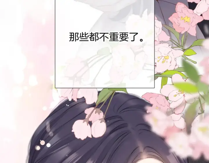 漫画《保护我方大大》第123话 撒娇？第99张图