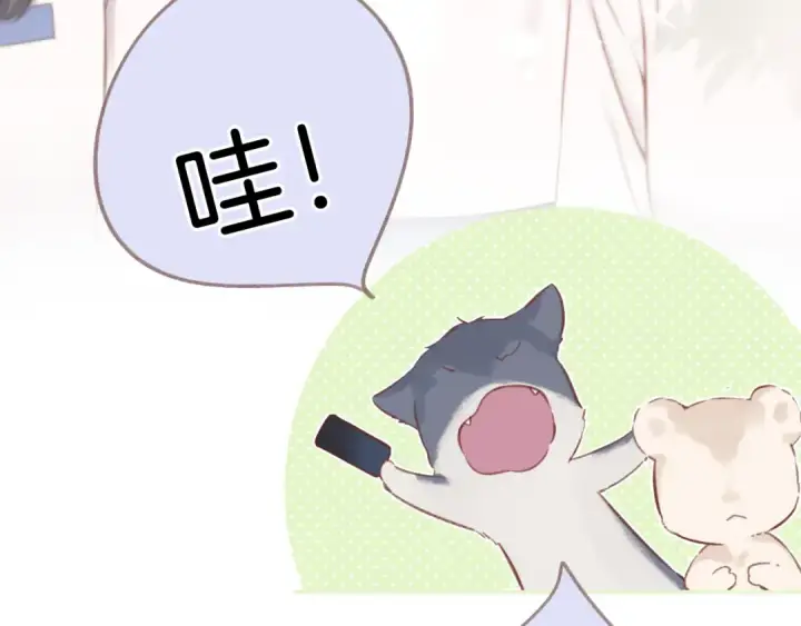 漫画《保护我方大大》第124话 我的小狗第101张图