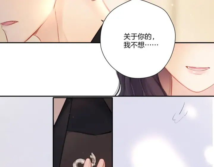 漫画《保护我方大大》第124话 我的小狗第105张图