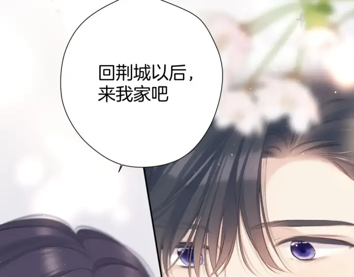 漫画《保护我方大大》第124话 我的小狗第109张图