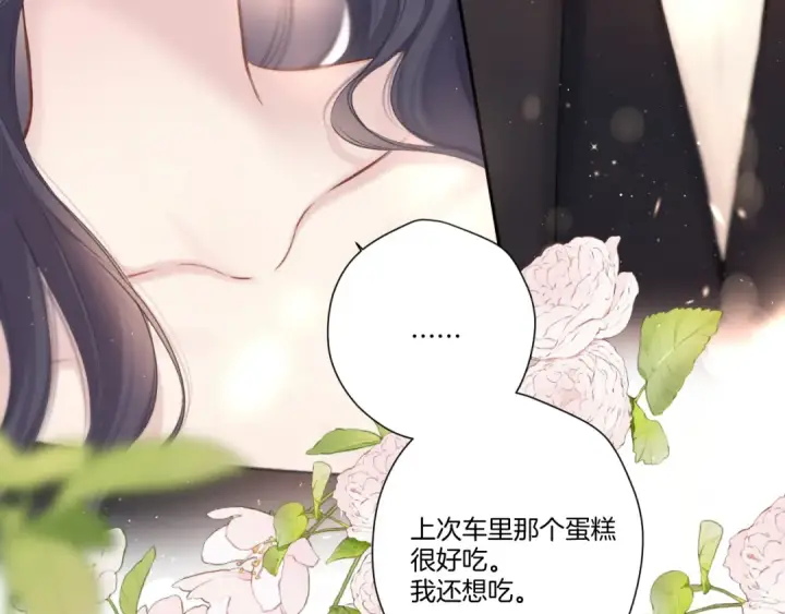 漫画《保护我方大大》第124话 我的小狗第111张图