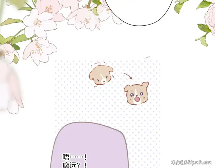漫画《保护我方大大》第124话 我的小狗第112张图