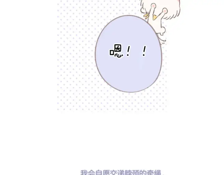 漫画《保护我方大大》第124话 我的小狗第114张图