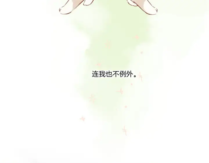 漫画《保护我方大大》第124话 我的小狗第12张图