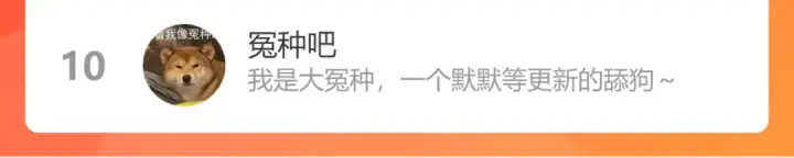 漫画《保护我方大大》第124话 我的小狗第122张图