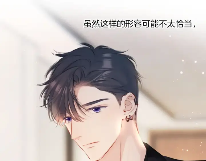 漫画《保护我方大大》第124话 我的小狗第13张图