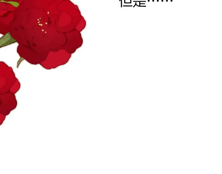漫画《保护我方大大》第124话 我的小狗第20张图
