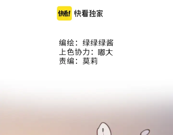 漫画《保护我方大大》第124话 我的小狗第23张图