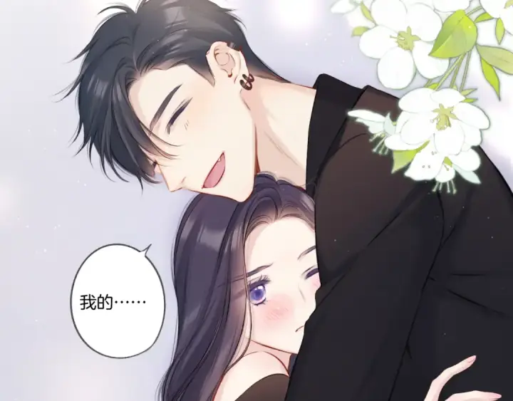 漫画《保护我方大大》第124话 我的小狗第34张图