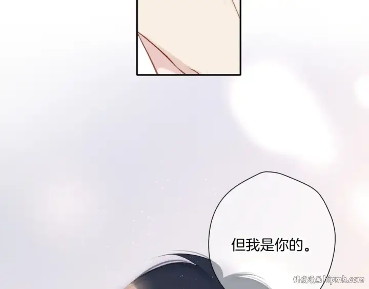 漫画《保护我方大大》第124话 我的小狗第40张图