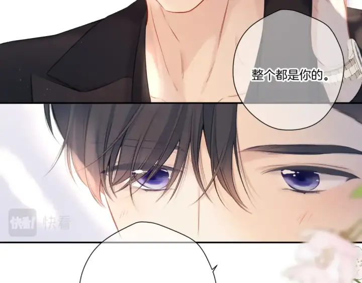 漫画《保护我方大大》第124话 我的小狗第42张图