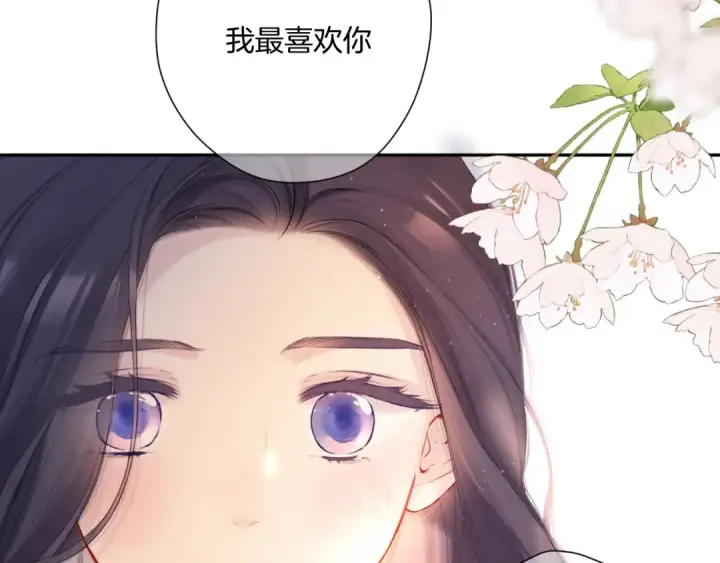 漫画《保护我方大大》第124话 我的小狗第43张图